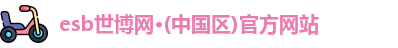 esb世博网